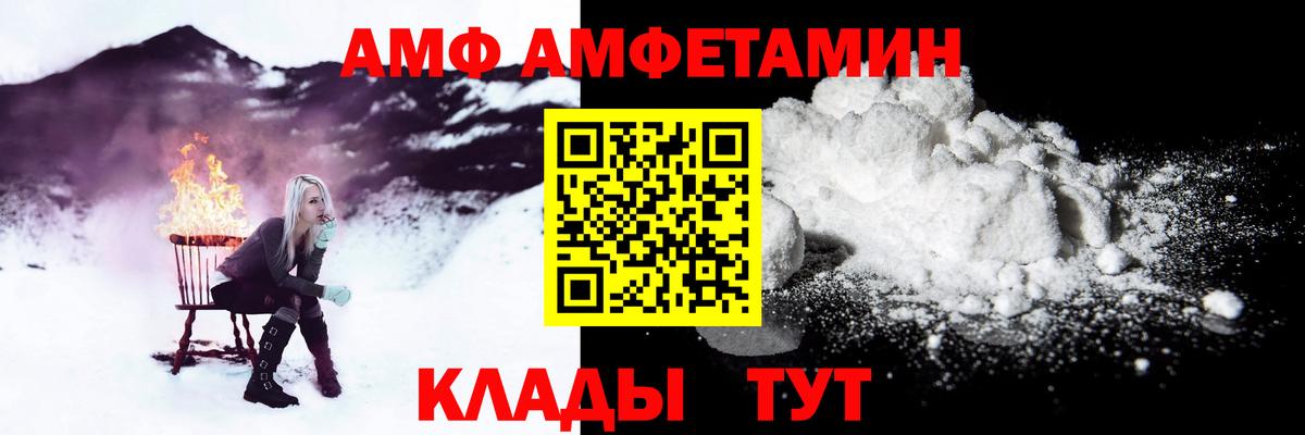АМФЕТАМИН  АМФ 97%  Амфетамин  Вход с VPN  Карабулак 