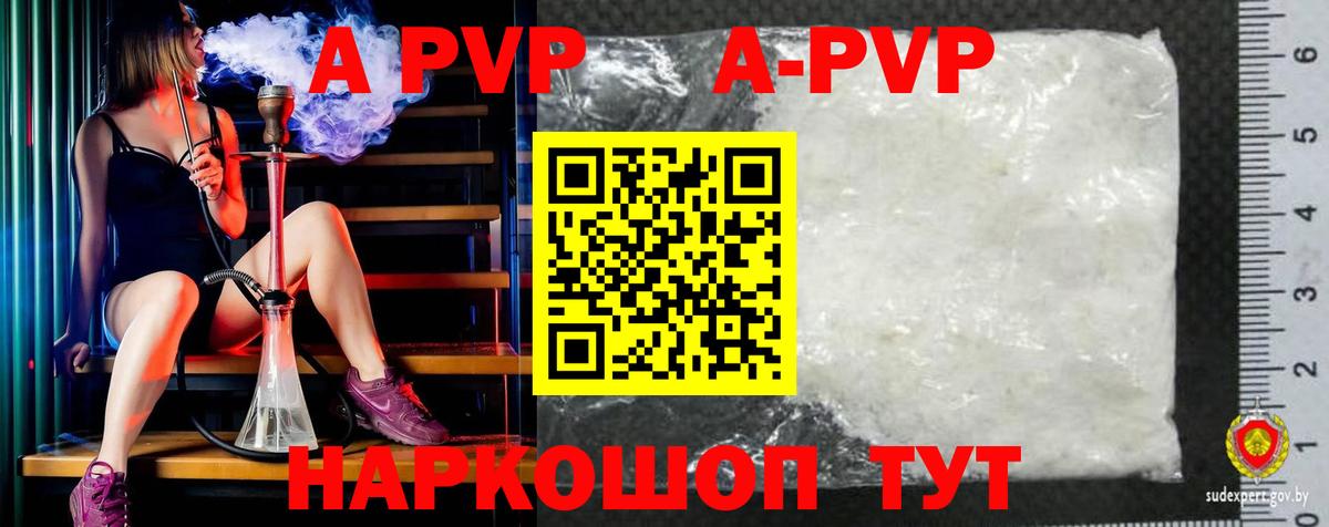 Альфа ПВП Crystall  Вход с VPN  A PVP  A-PVP мука  A-PVP СК  Карабулак 