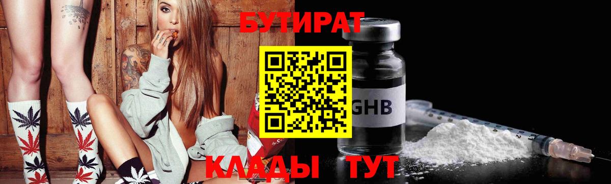 Бутират Butirat  Вход с VPN  Карабулак 