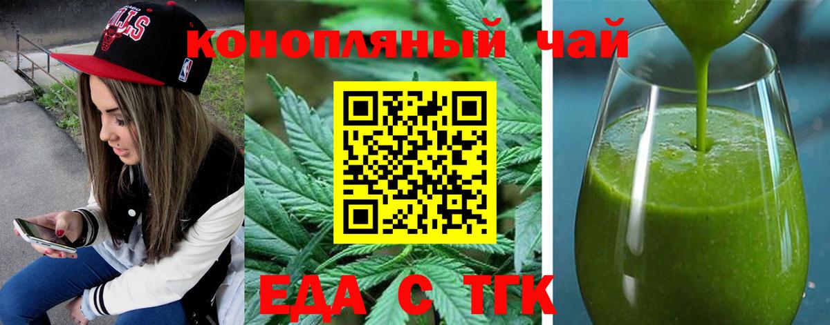Печенье с ТГК конопля  Вход с VPN  Карабулак 