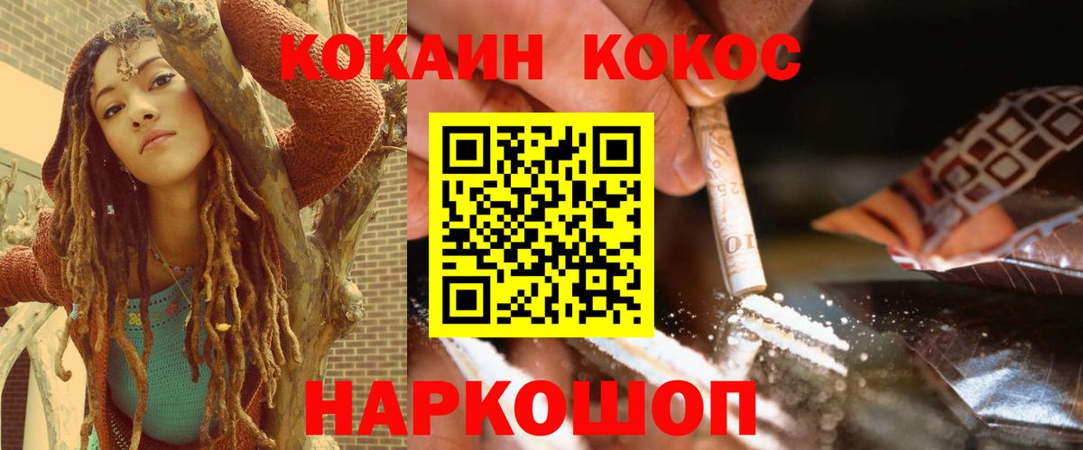 КОКАИН Колумбийский  Кокаин 97%  Cocaine  Вход с VPN  Карабулак 