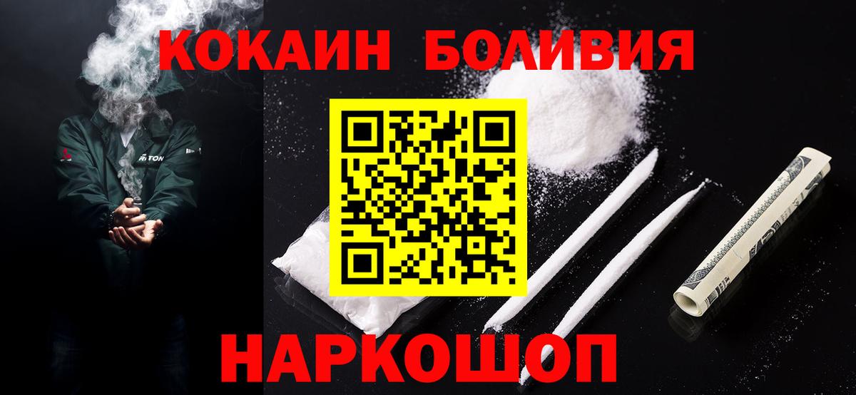 Кокаин Перу Карабулак