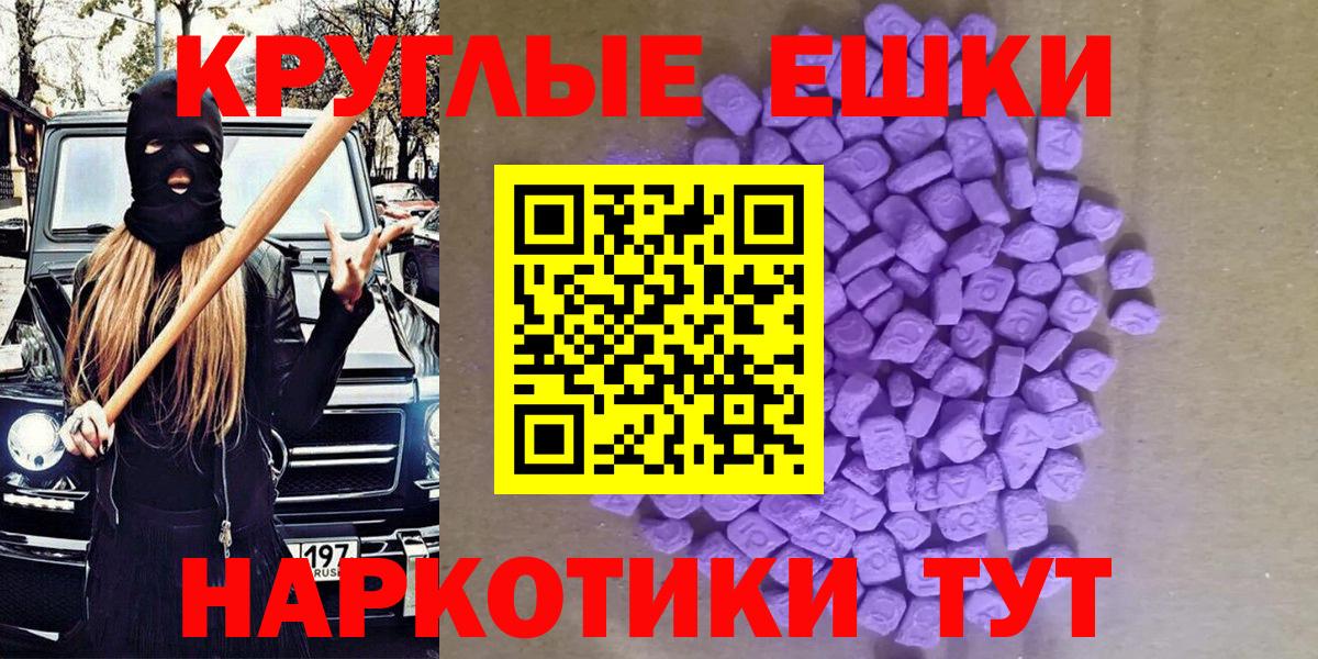 ЭКСТАЗИ VHQ  Вход с VPN  mega маркетплейс  Ecstasy 99%  Карабулак 