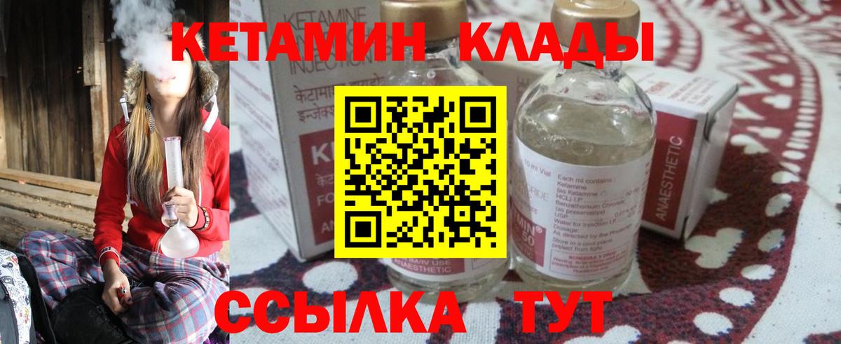 КЕТАМИН VHQ Карабулак