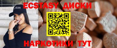 ECSTASY Будённовск