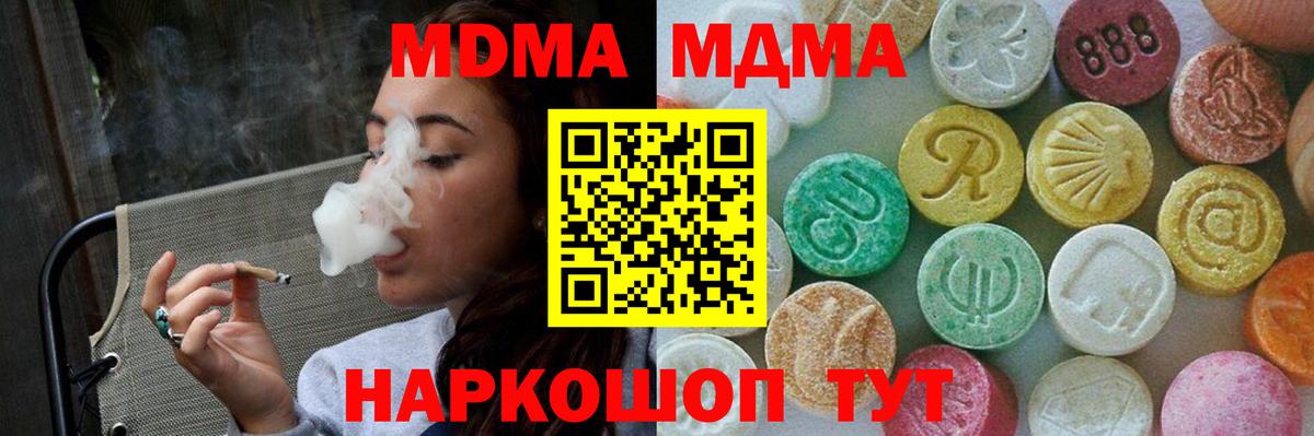 MDMA VHQ  Вход с VPN  MDMA  Карабулак 