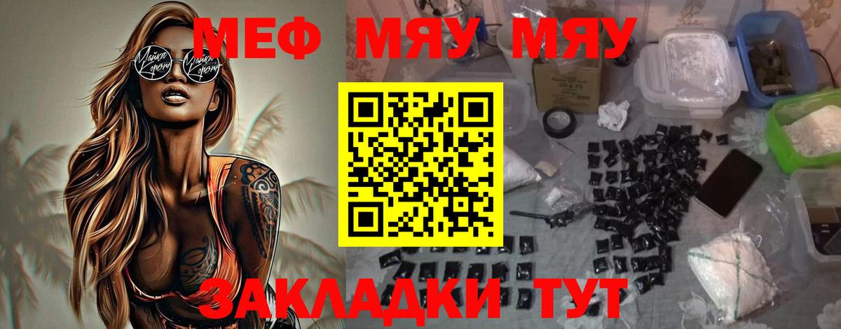 Меф  МЯУ-МЯУ VHQ  Мефедрон мяу мяу  Вход с VPN  МЕФ  Карабулак 