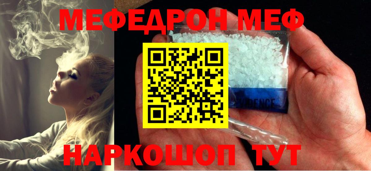МЕФ Карабулак