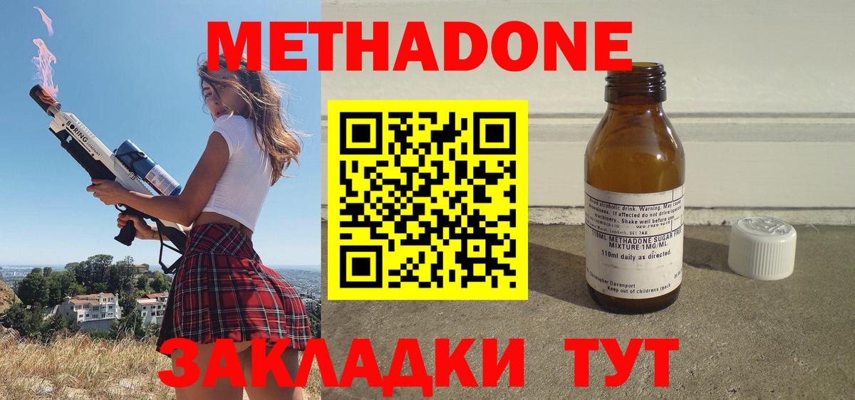 МЕТАДОН белоснежный Карабулак
