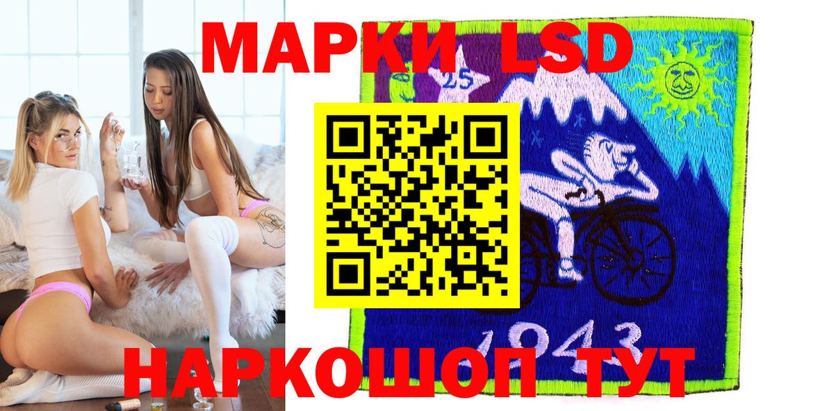 Марки 25I-NBOMe 1500мкг Карабулак